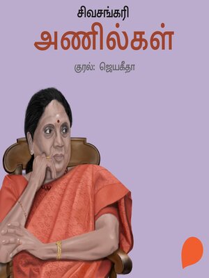 cover image of Anilgal